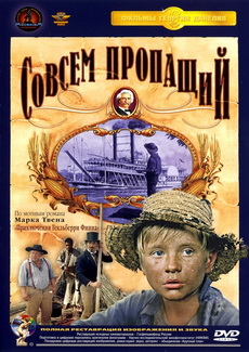 Hopelessly Lost 1973 60f 720p 480p The Adventures of Huckleberry Finn, Huck Finn